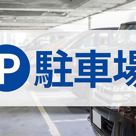 東横inn東京秋川駅北口 あきる野市 エクステリア 写真