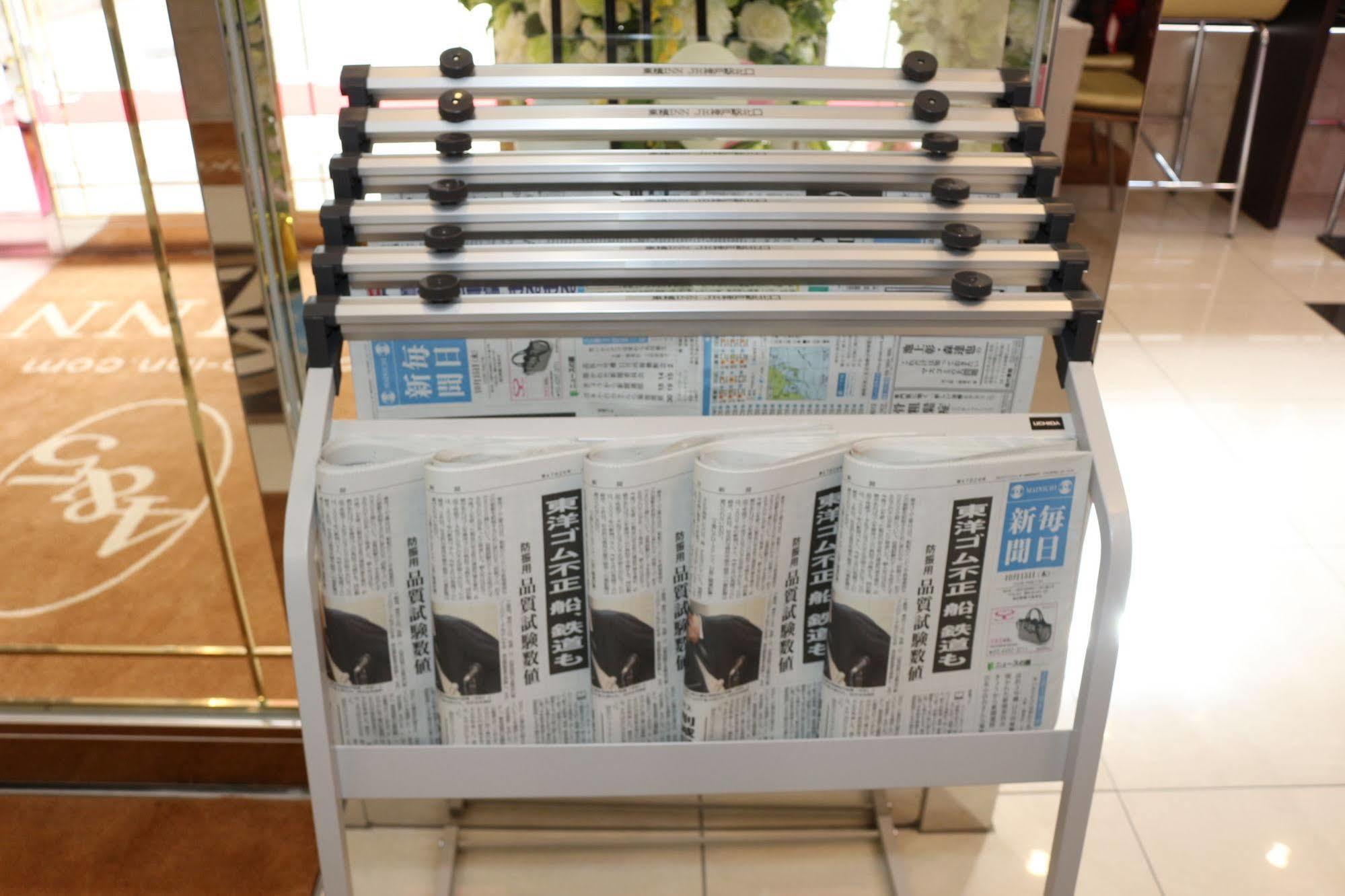 東横inn東京秋川駅北口 あきる野市 エクステリア 写真